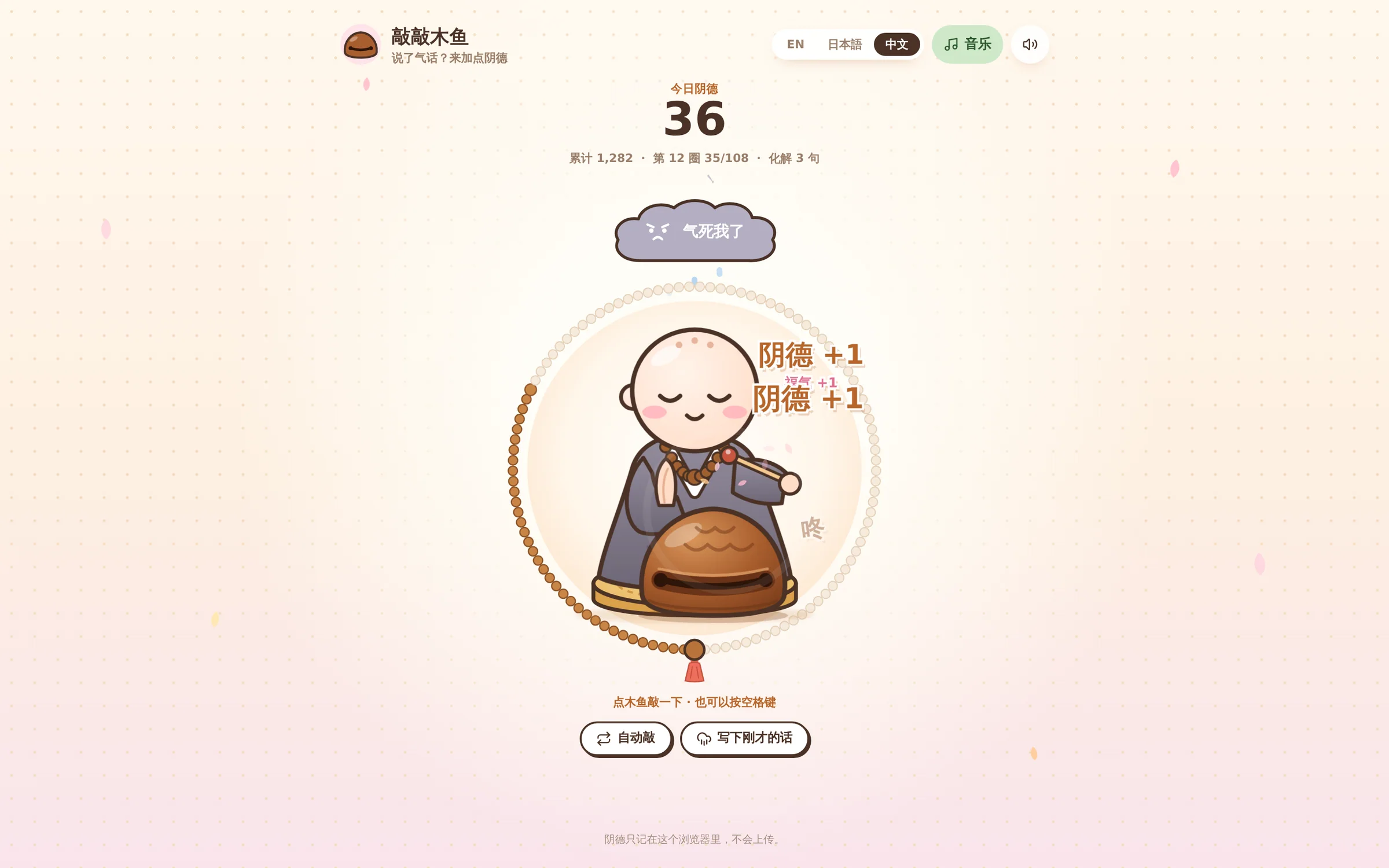 A screen from Tok Tok