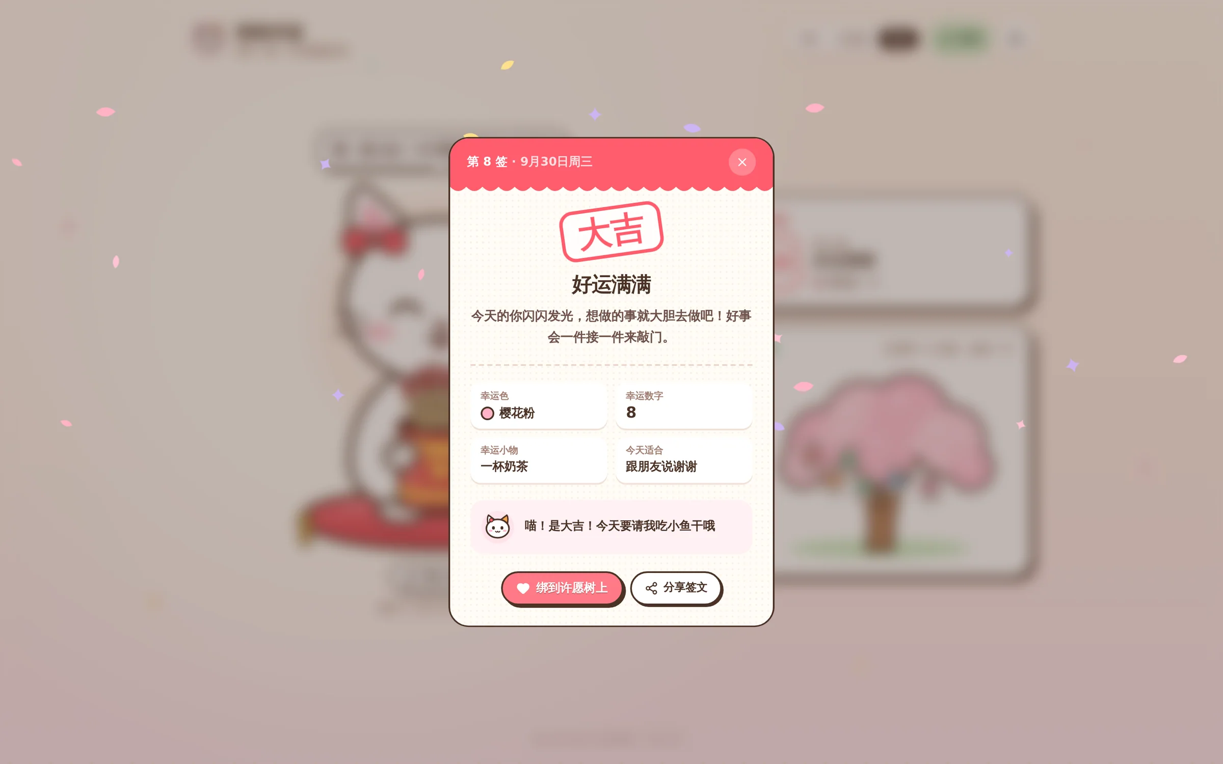 A screen from Purrtune